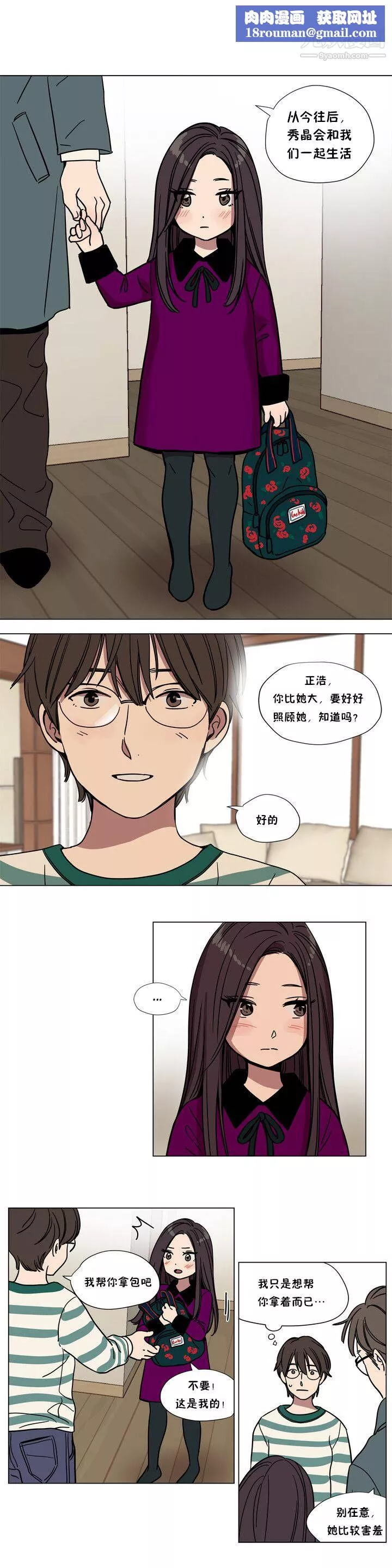 赎罪营01-74正传+外传-第62话外传 - 图片 1