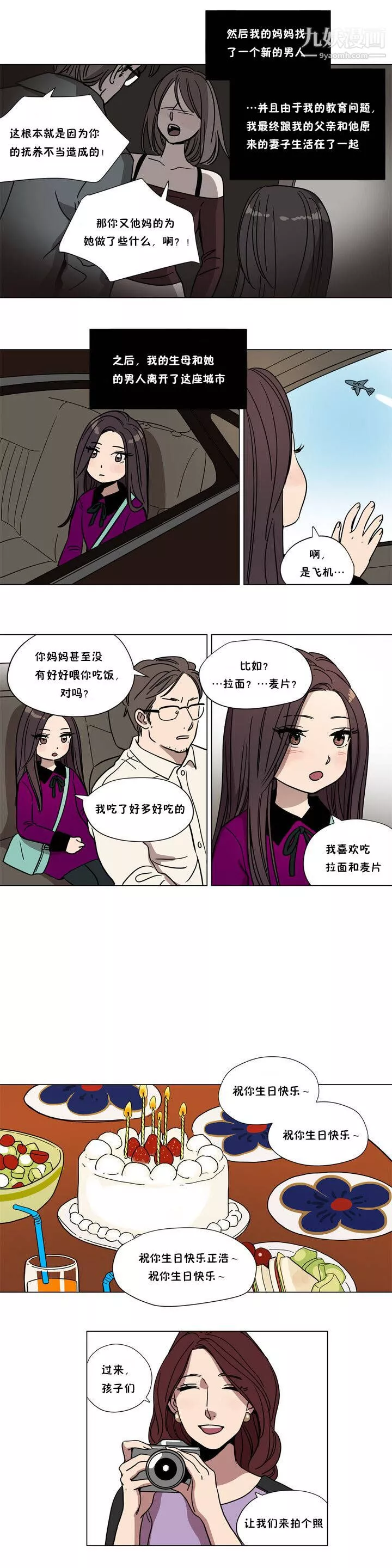 贖罪營01-74正傳+外傳第62話外傳