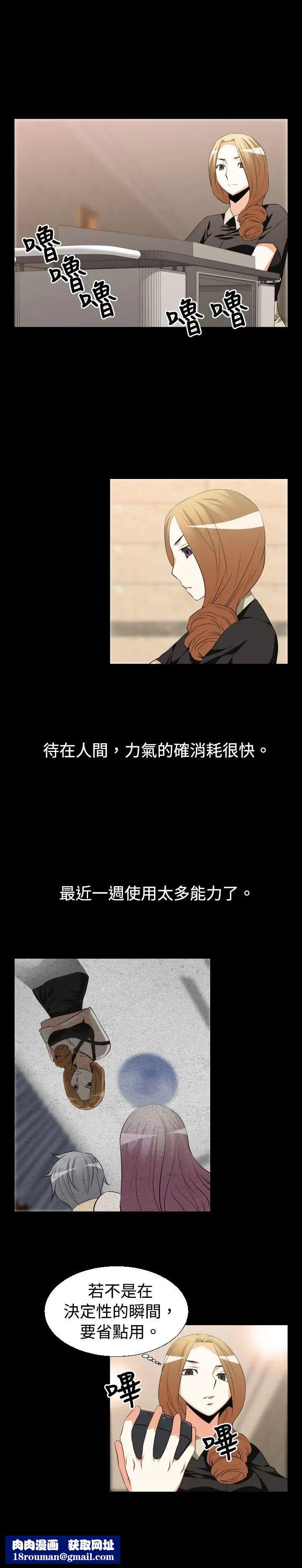 戀愛輔助器第26話