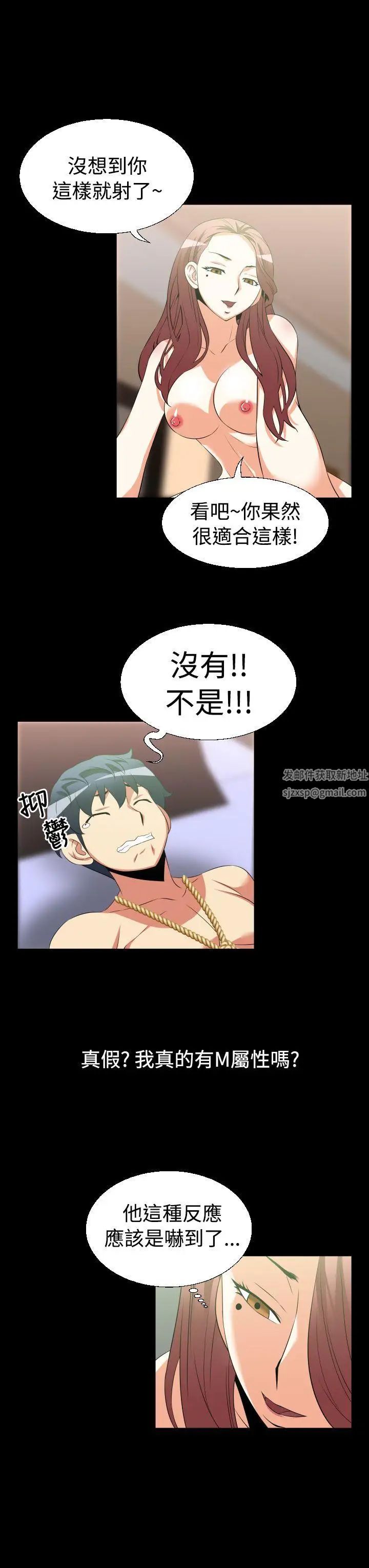 恋爱辅助器第26话