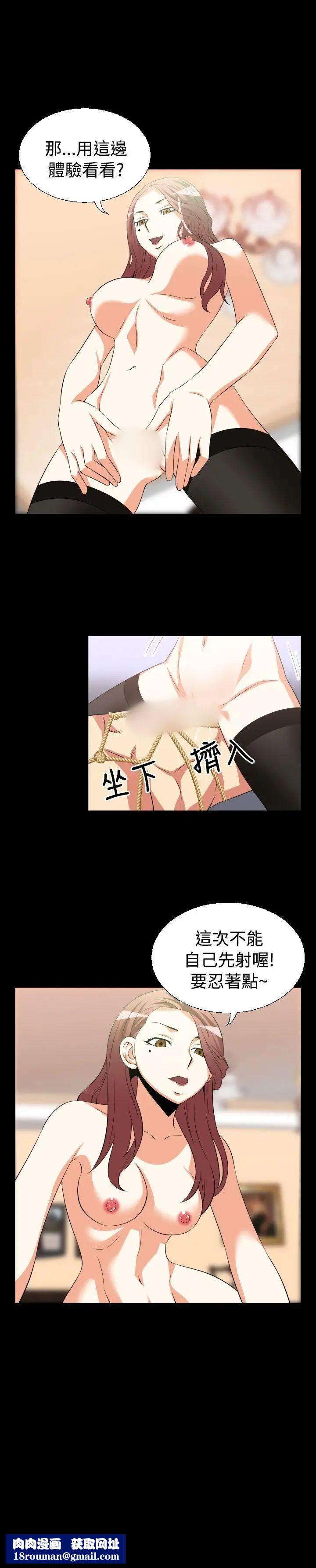 恋爱辅助器第26话