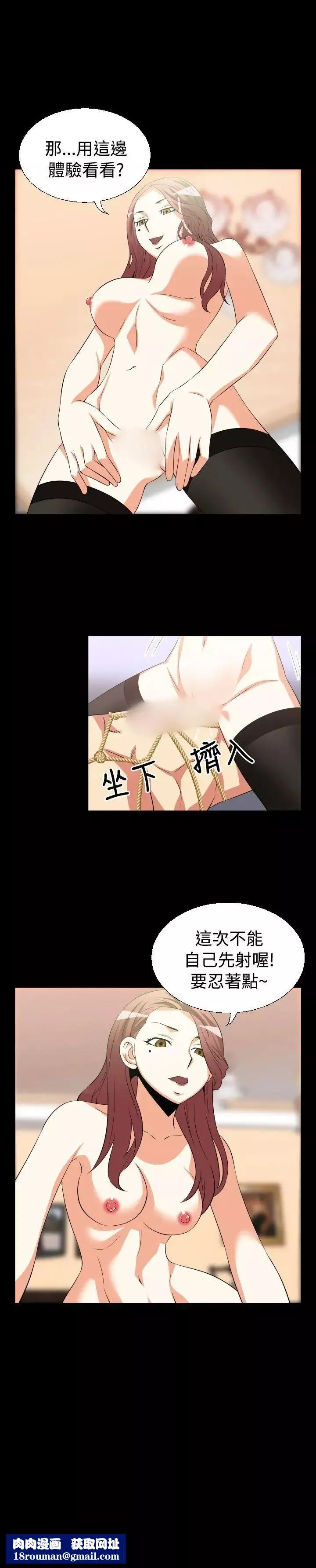 恋爱辅助器-第26话 - 图片 16