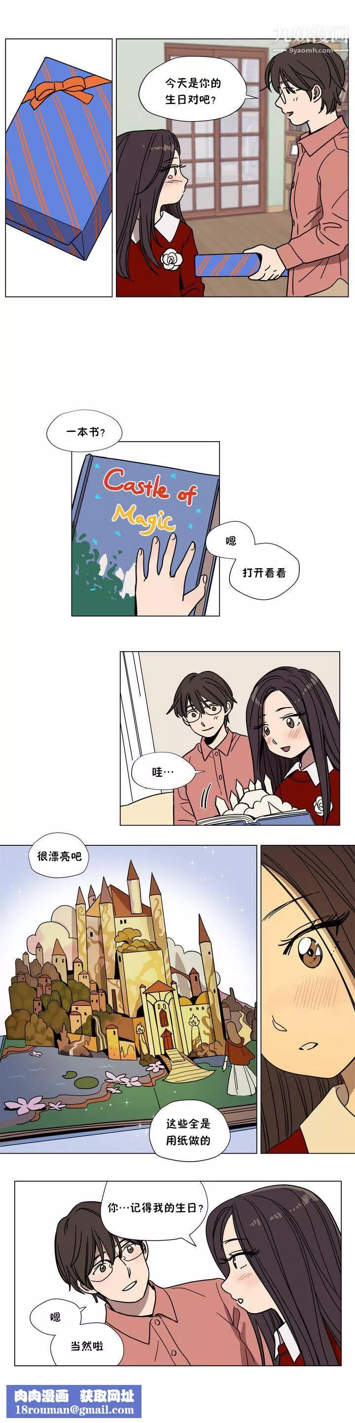 贖罪營01-74正傳+外傳第62話外傳