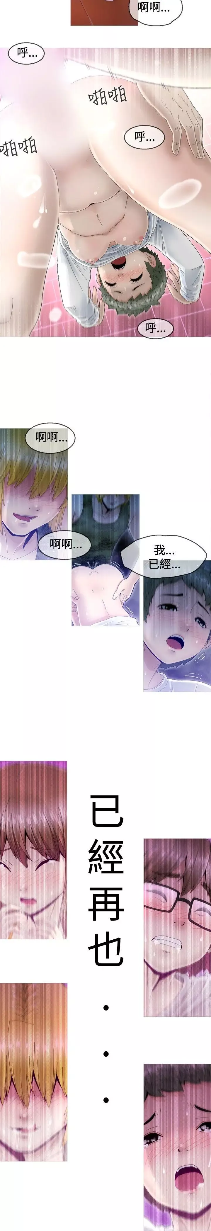 KEEPTHEGIRLS第2話
