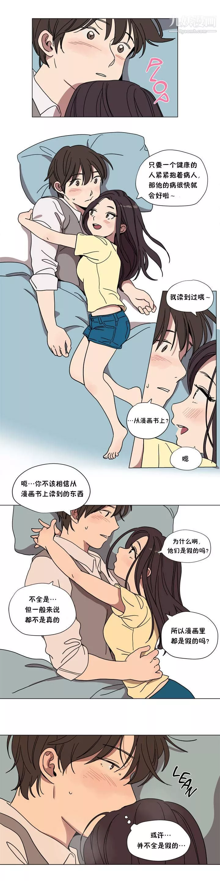 赎罪营01-74正传+外传-第62话外传 - 图片 10
