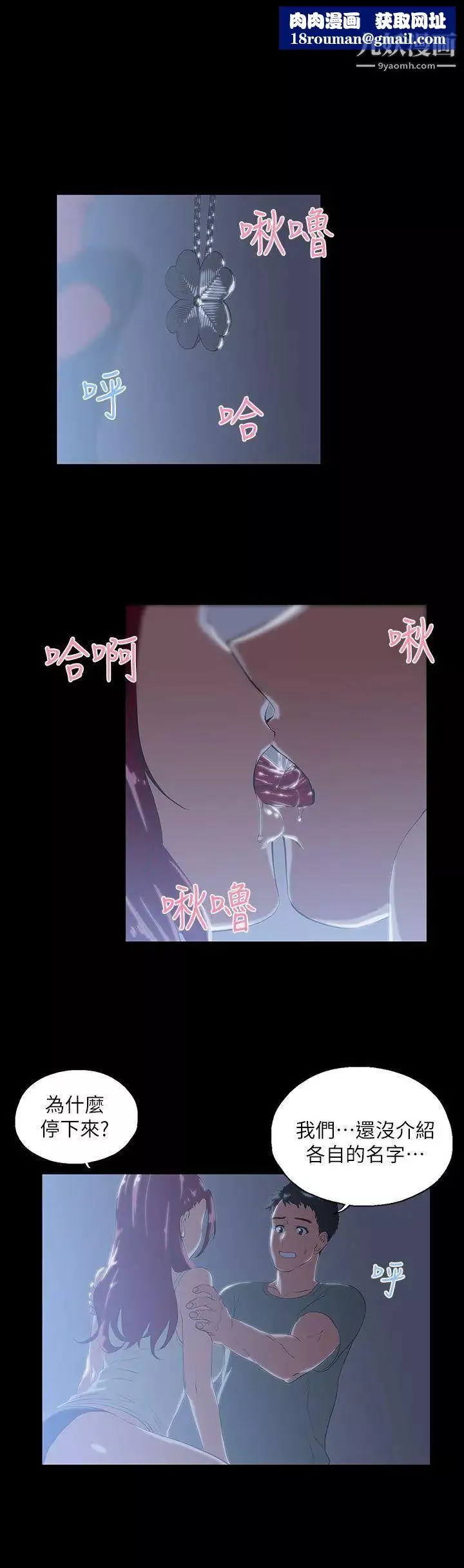女上男下-第1话-上司的滋味 - 图片 17