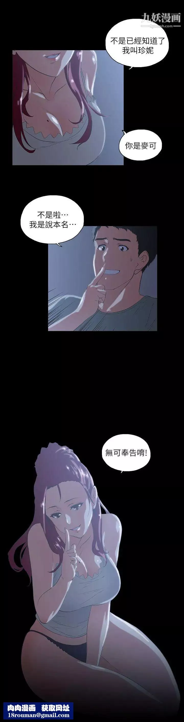 女上男下第1話-上司的滋味