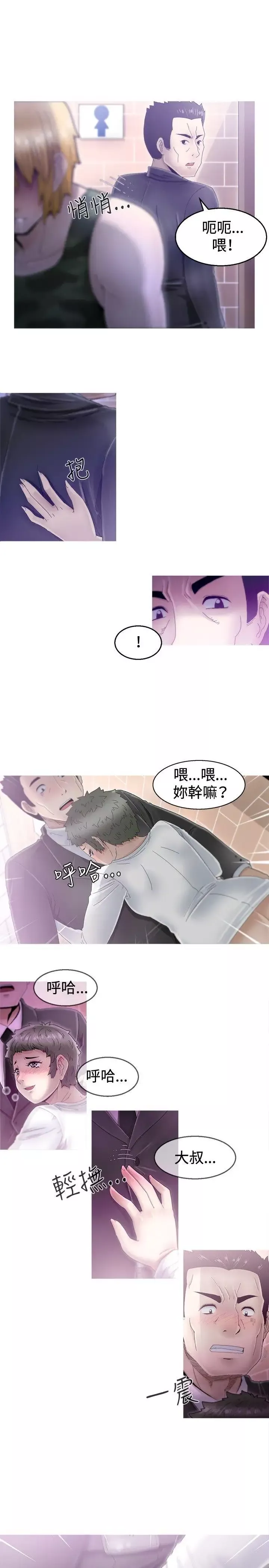 KEEPTHEGIRLS第2話
