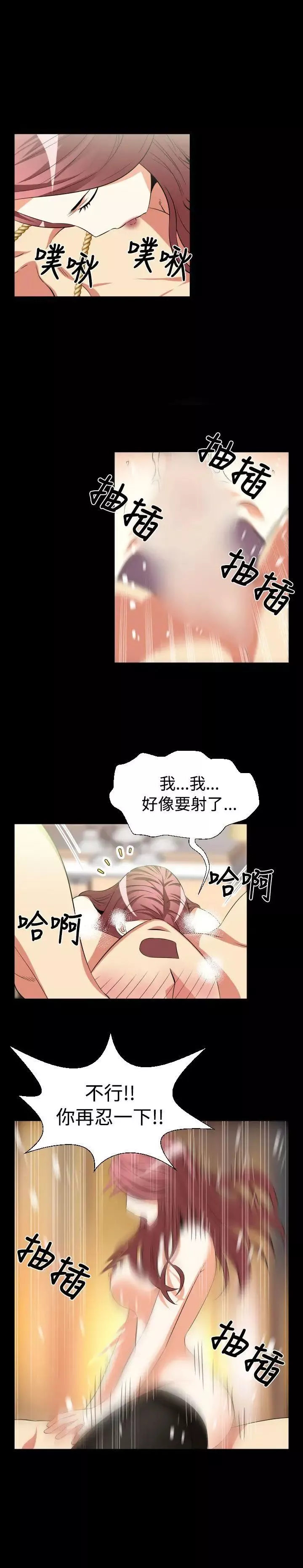 戀愛輔助器第27話