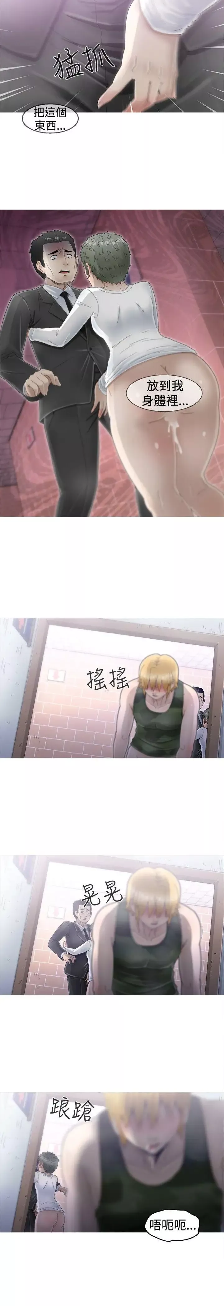 KEEPTHEGIRLS第2話