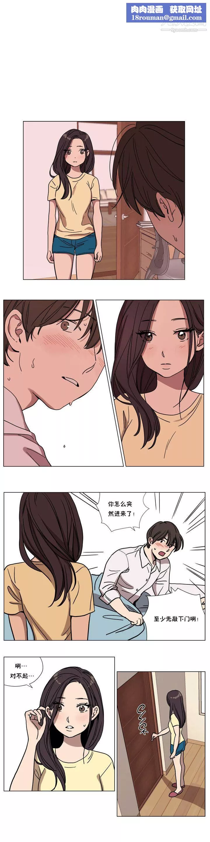 赎罪营01-74正传+外传-第63话外传 - 图片 1