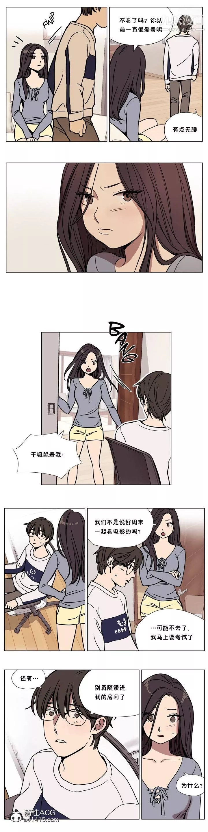 赎罪营01-74正传+外传-第63话外传 - 图片 4