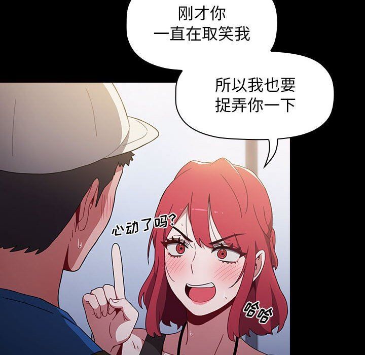 小孩子才做选择第13话