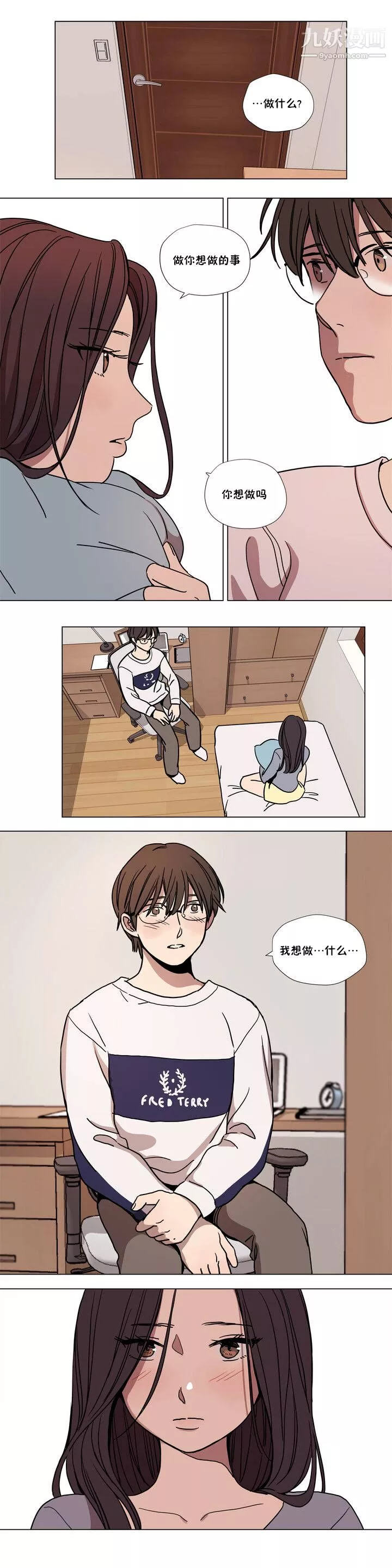 赎罪营01-74正传+外传-第63话外传 - 图片 6