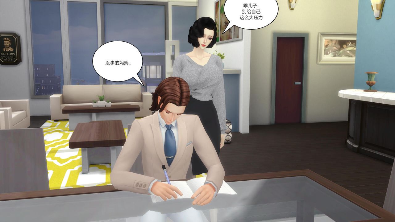 [3D]妈妈脱掉衣服的样子第15话