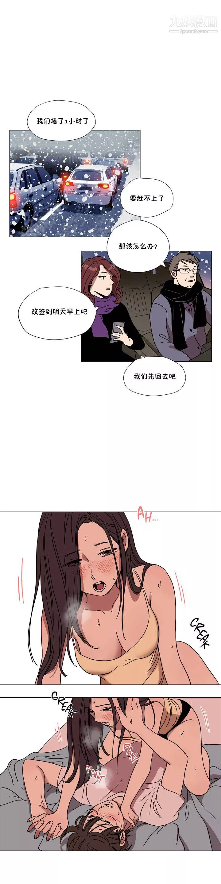 赎罪营01-74正传+外传-第63话外传 - 图片 11