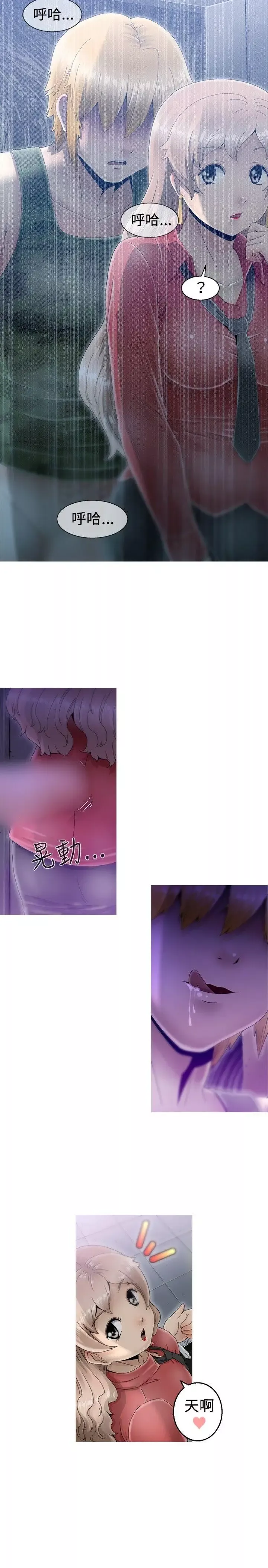 KEEPTHEGIRLS第3話