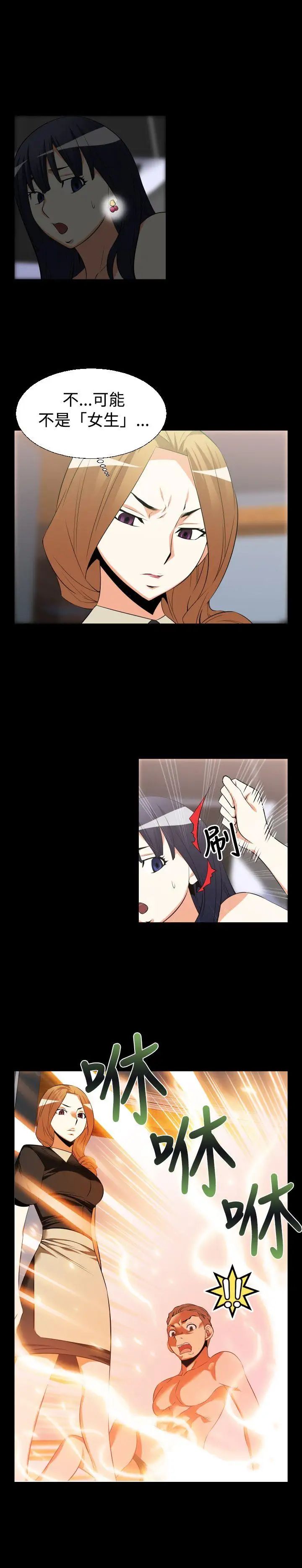 恋爱辅助器第28话