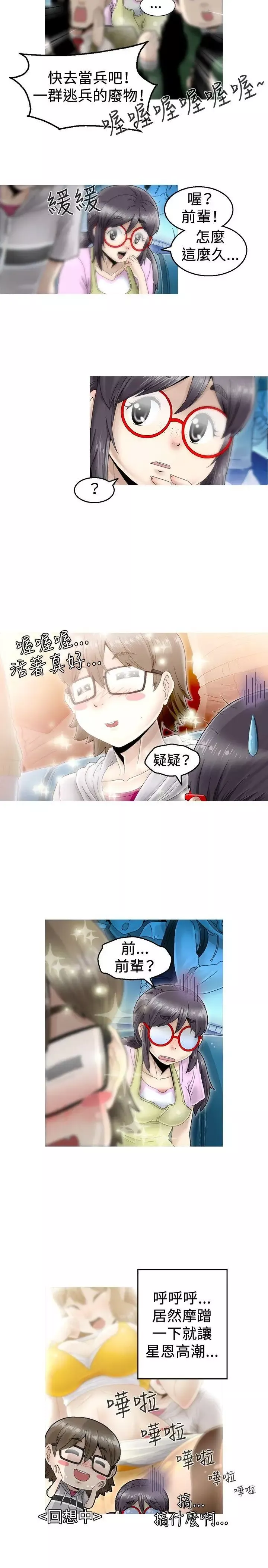 KEEPTHEGIRLS-第3话 - 图片 8