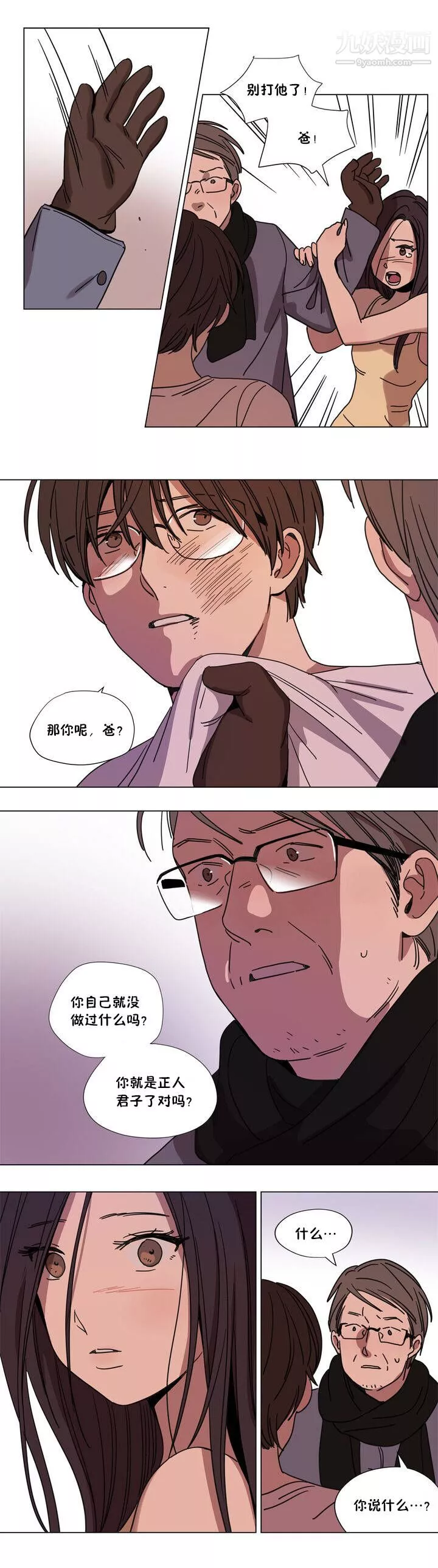 贖罪營01-74正傳+外傳第64話外傳