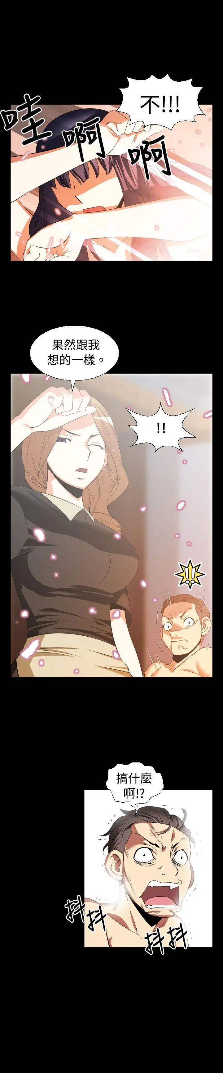 恋爱辅助器第28话