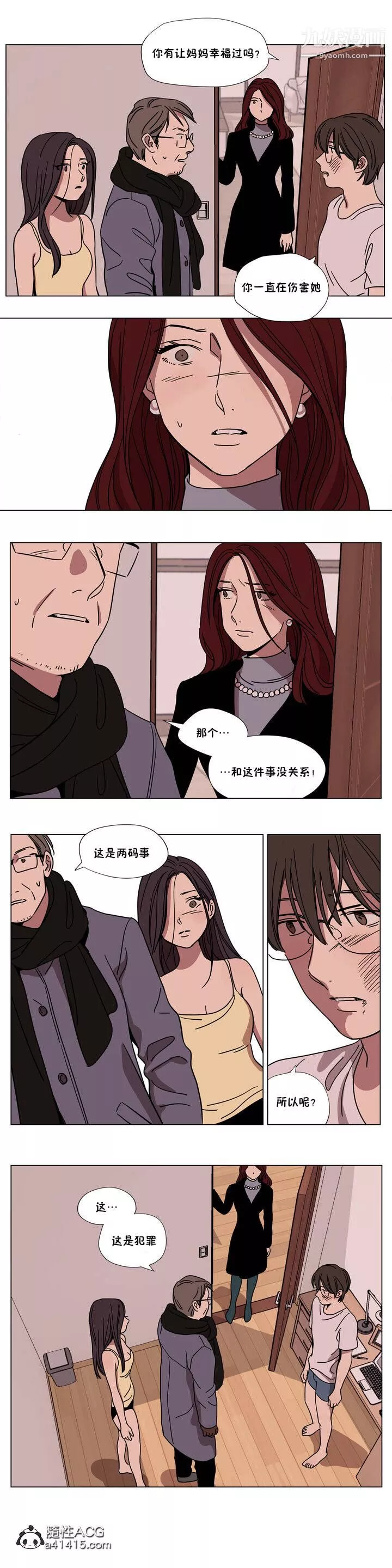 贖罪營01-74正傳+外傳第64話外傳