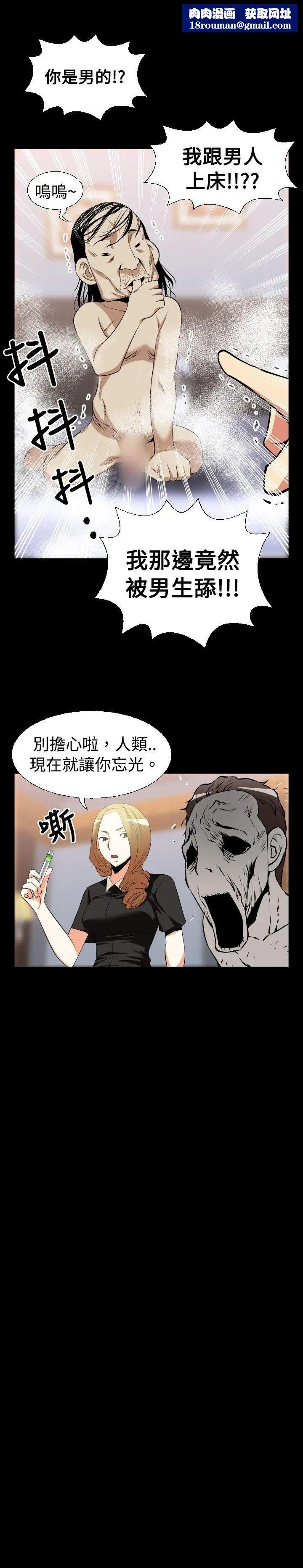 恋爱辅助器第28话