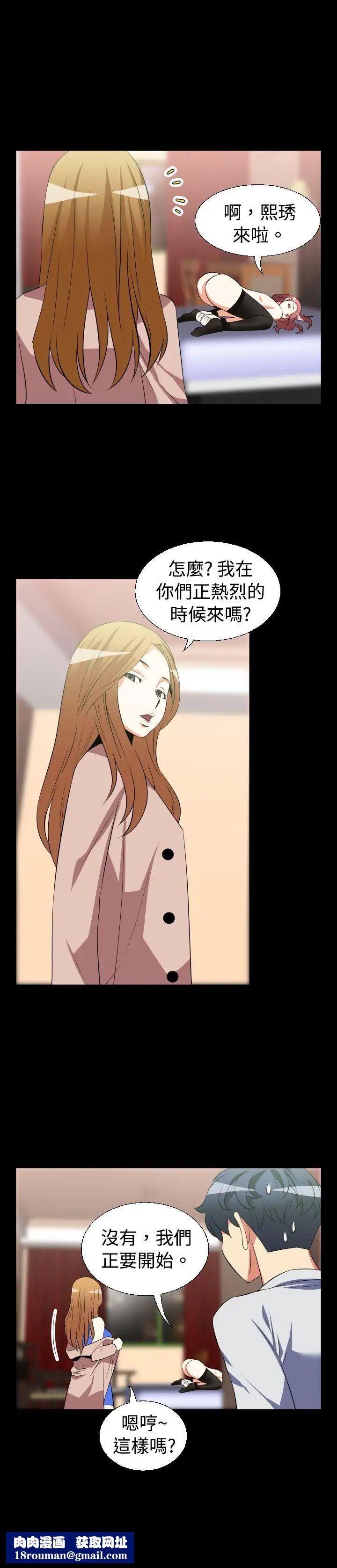 戀愛輔助器第28話