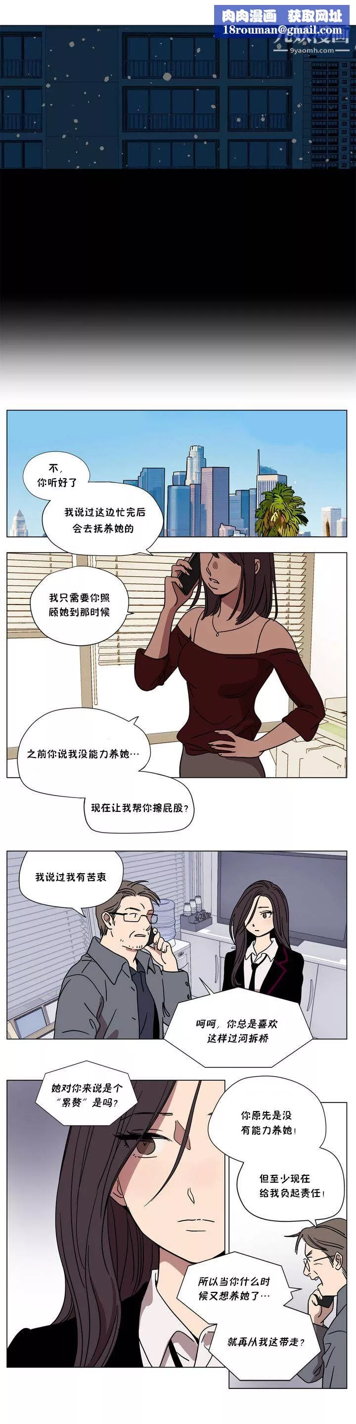 赎罪营01-74正传+外传-第64话外传 - 图片 6