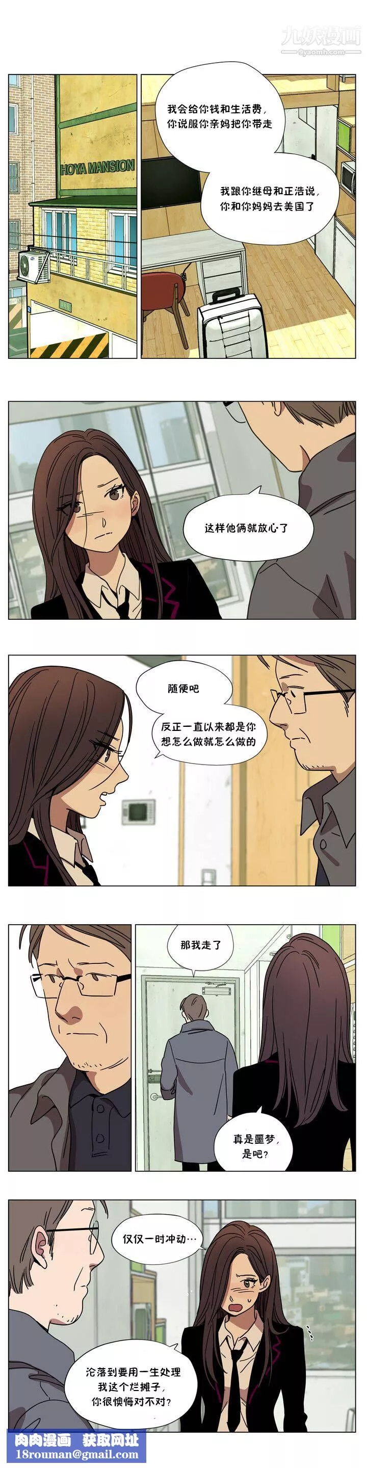赎罪营01-74正传+外传-第64话外传 - 图片 7