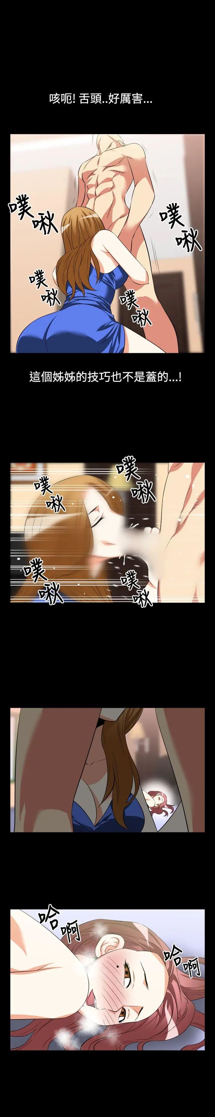 恋爱辅助器第28话