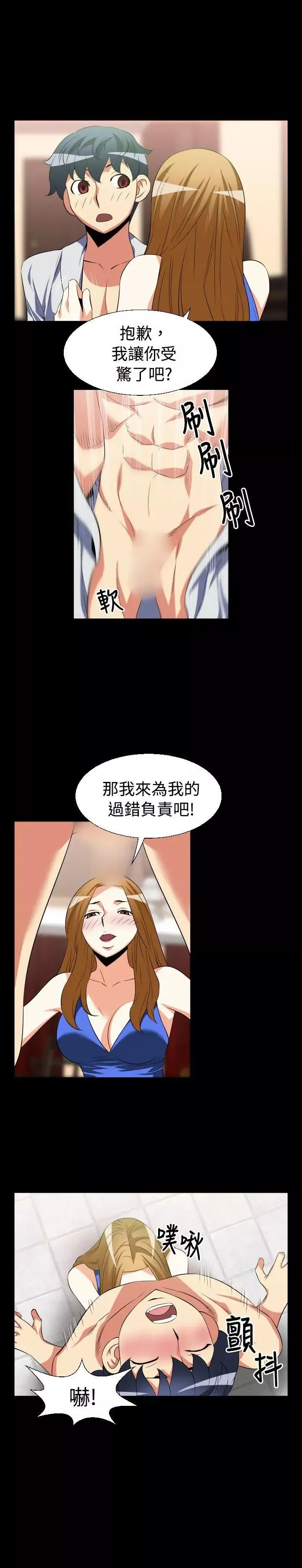 戀愛輔助器第28話
