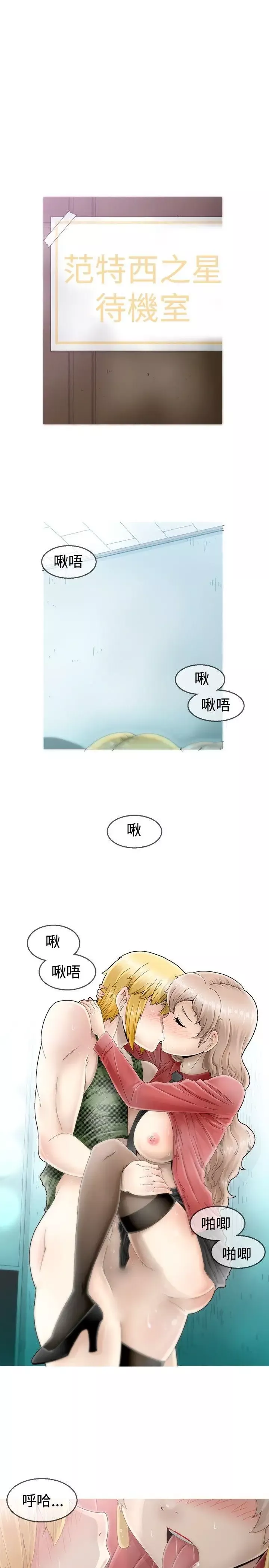 KEEPTHEGIRLS-第3话 - 图片 16