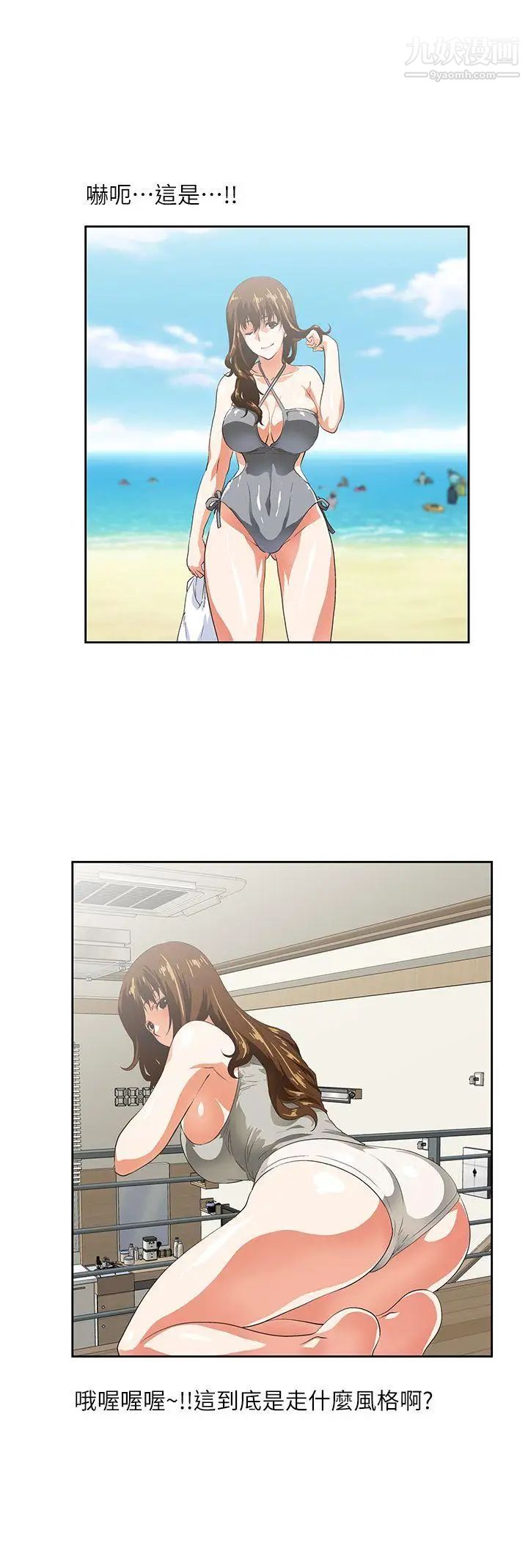 女上男下第2話-被盯上了