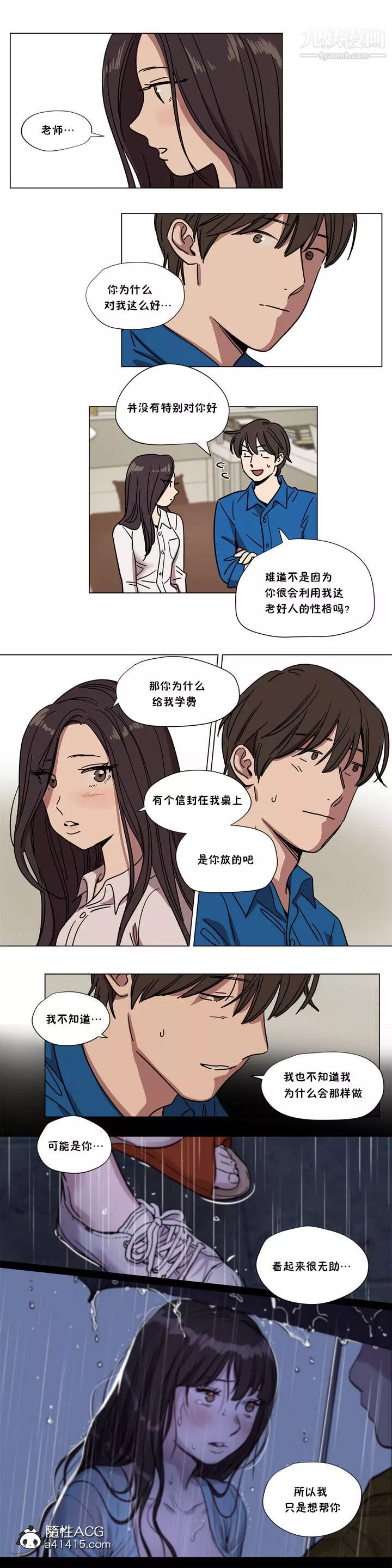 赎罪营01-74正传+外传-第65话外传 - 图片 3