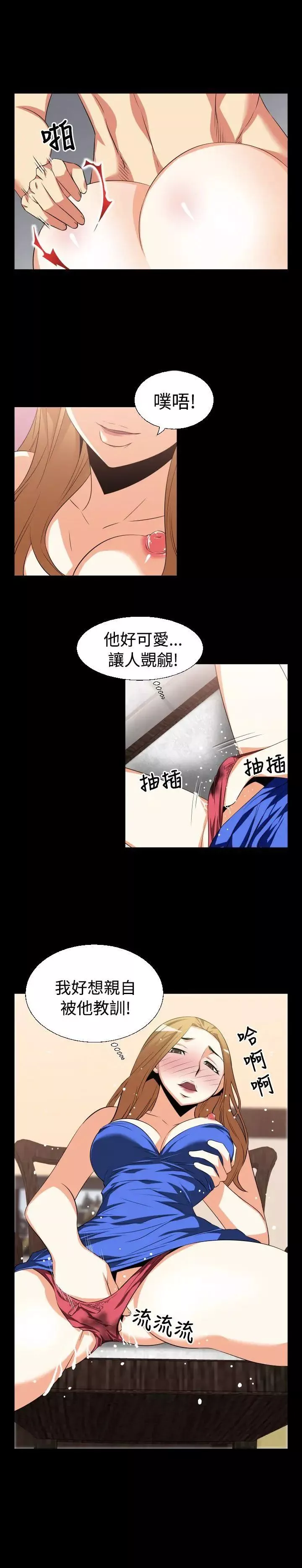 恋爱辅助器-第29话 - 图片 6