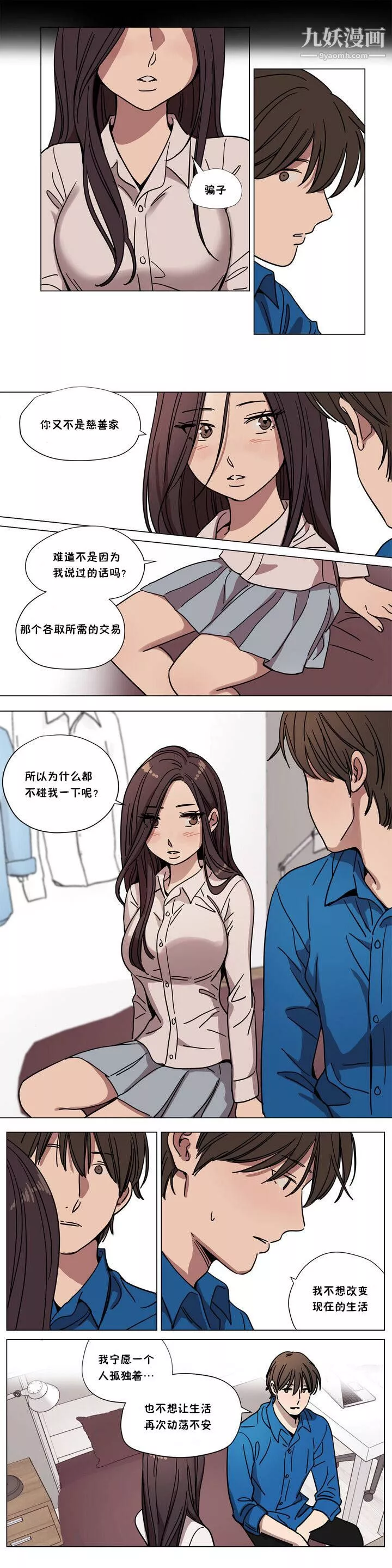 贖罪營01-74正傳+外傳第65話外傳