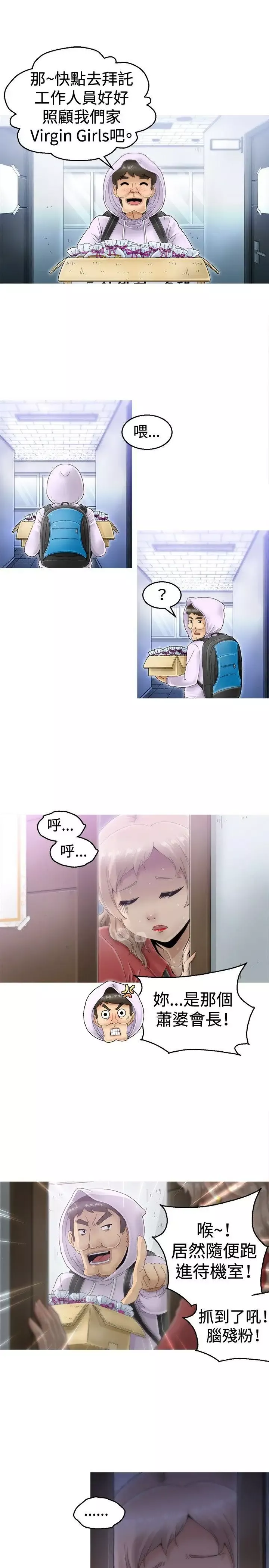 KEEPTHEGIRLS第3話