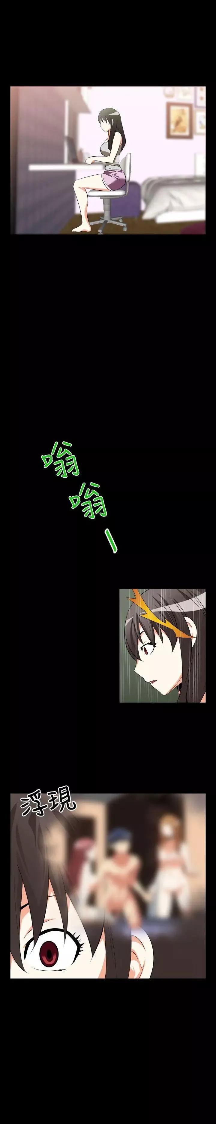 戀愛輔助器第29話