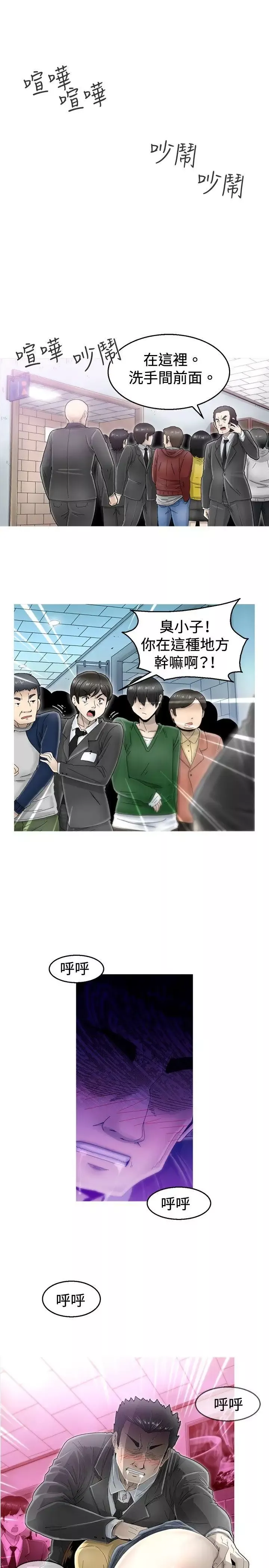 KEEPTHEGIRLS-第4话 - 图片 1