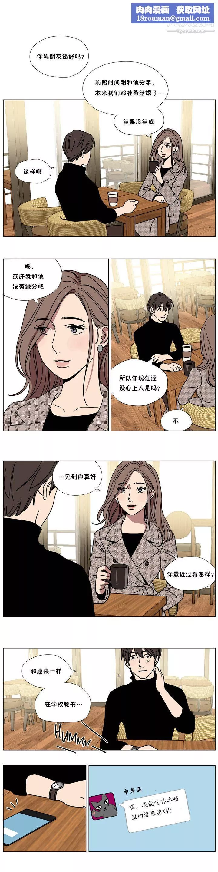 赎罪营01-74正传+外传-第66话外传 - 图片 1