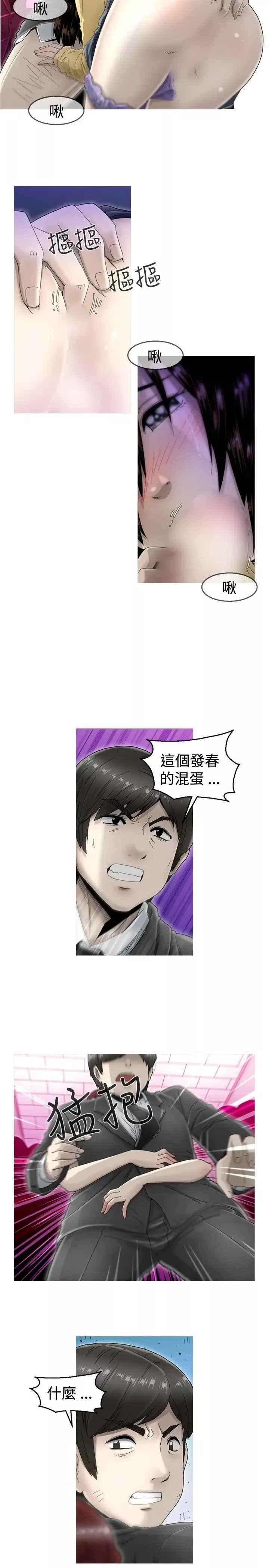 KEEPTHEGIRLS-第4话 - 图片 2