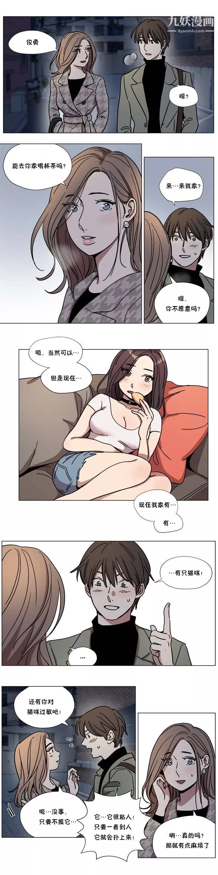 贖罪營01-74正傳+外傳第66話外傳