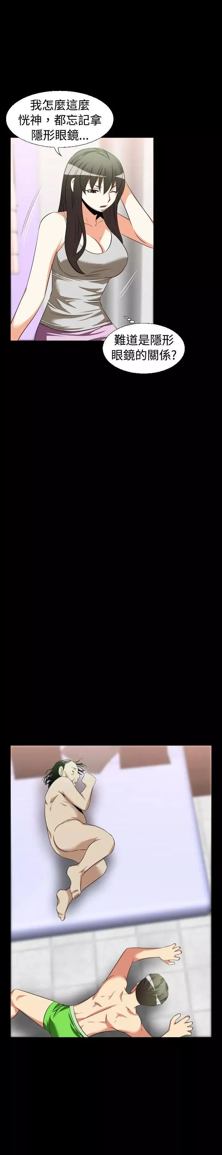 戀愛輔助器第30話