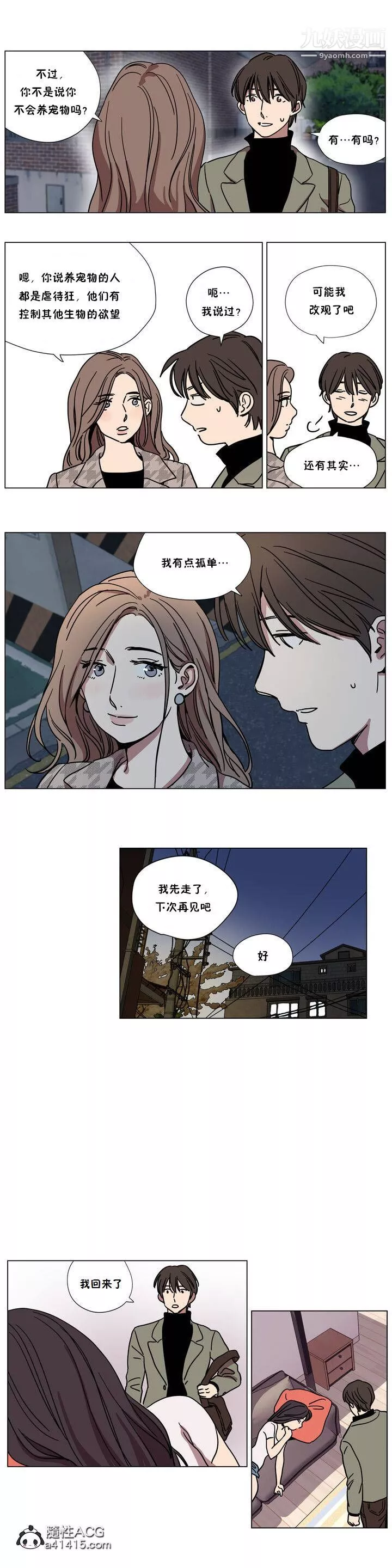 贖罪營01-74正傳+外傳第66話外傳
