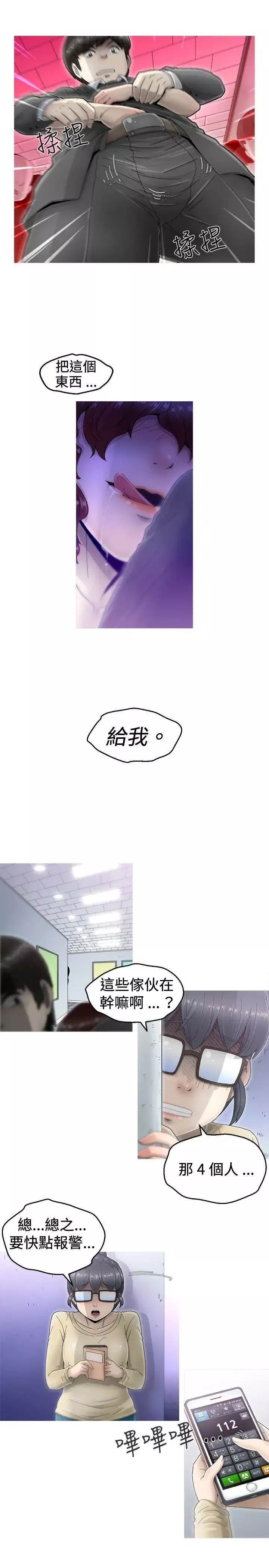 KEEPTHEGIRLS-第4话 - 图片 5
