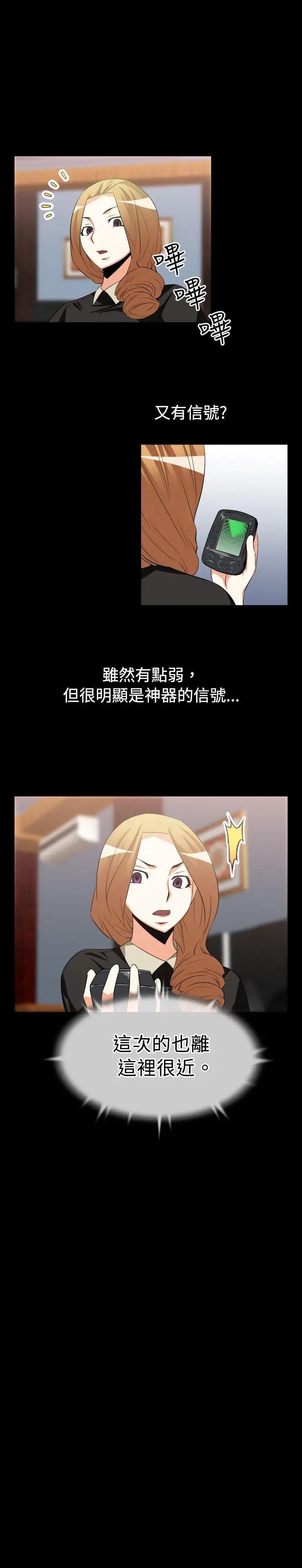 恋爱辅助器第30话