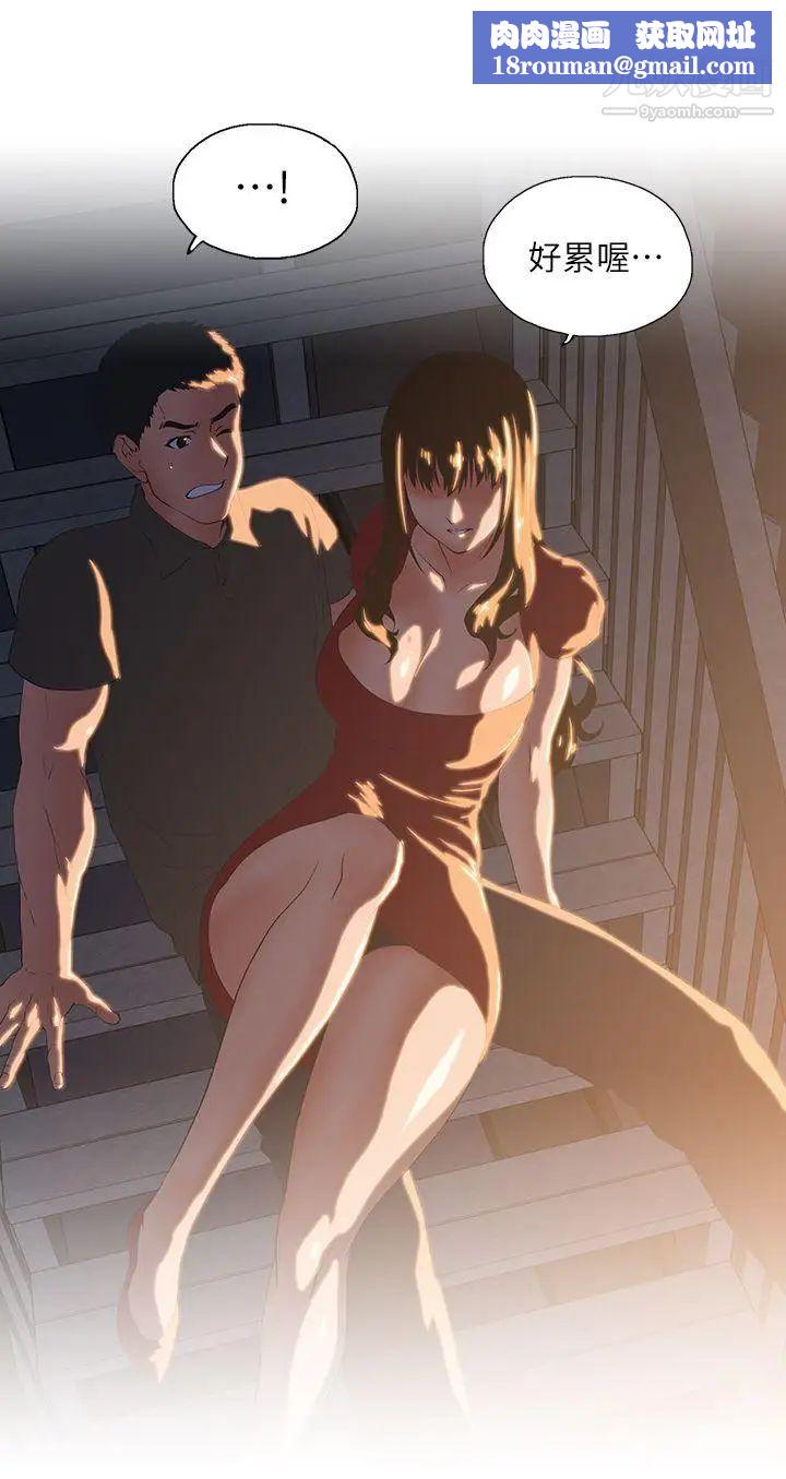 女上男下第3話-在樓梯間發生的事