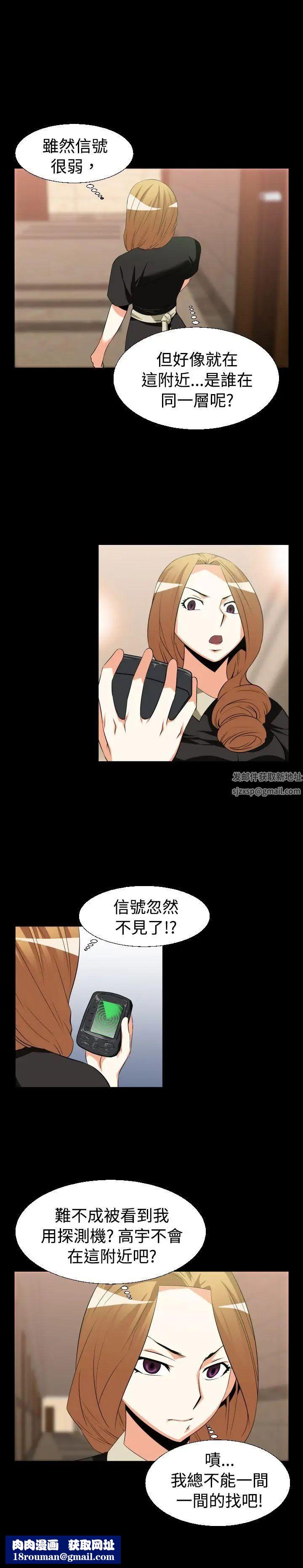 恋爱辅助器第30话