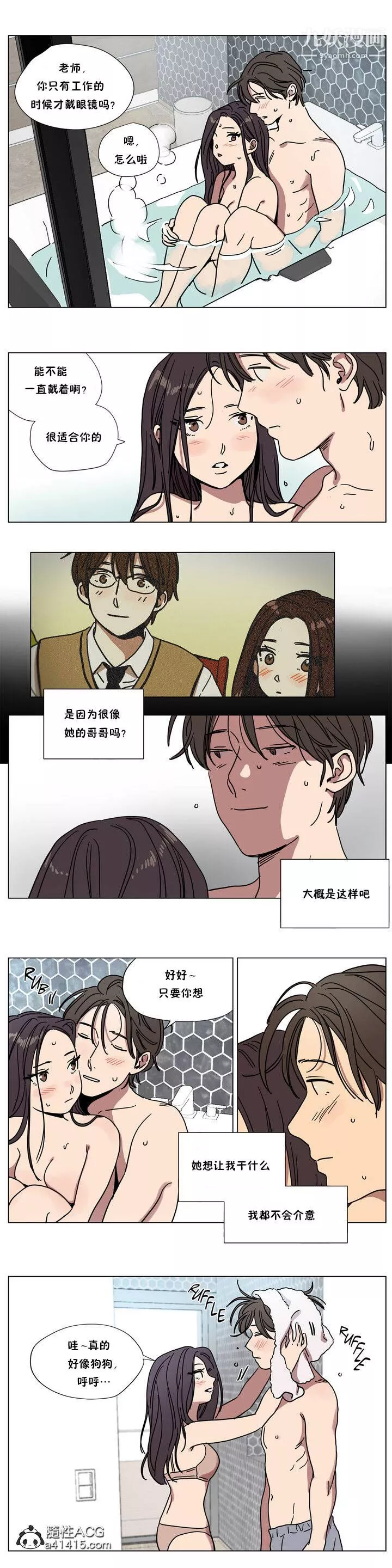 贖罪營01-74正傳+外傳第66話外傳